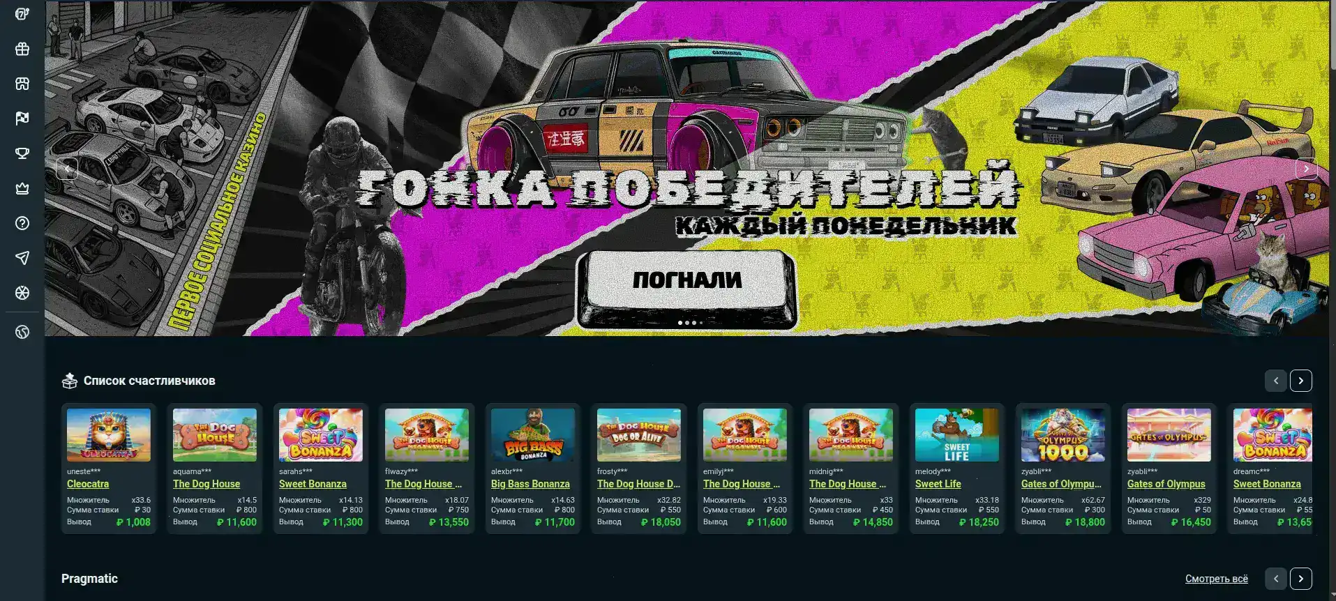 Бонусная программа Ва-Банк